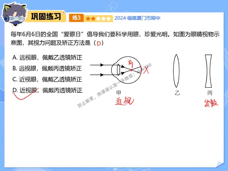 《17.课堂笔记主讲课中笔记_2025初二网课_25初二物理_25初二刘怡物理（作业帮）_秋季下-秋季班A+_课堂笔记》第2页预览