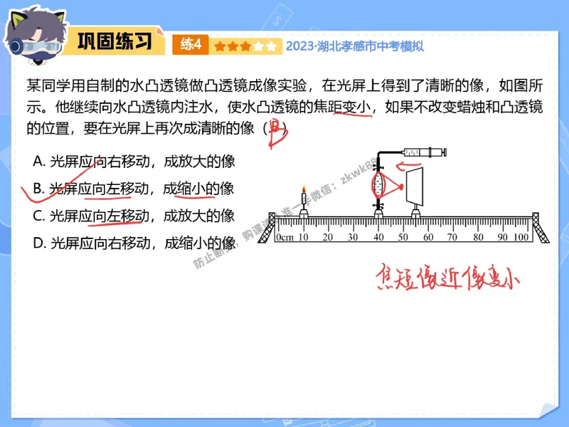 《17.课堂笔记主讲课中笔记_2025初二网课_25初二物理_25初二刘怡物理（作业帮）_秋季下-秋季班A+_课堂笔记》第3页预览