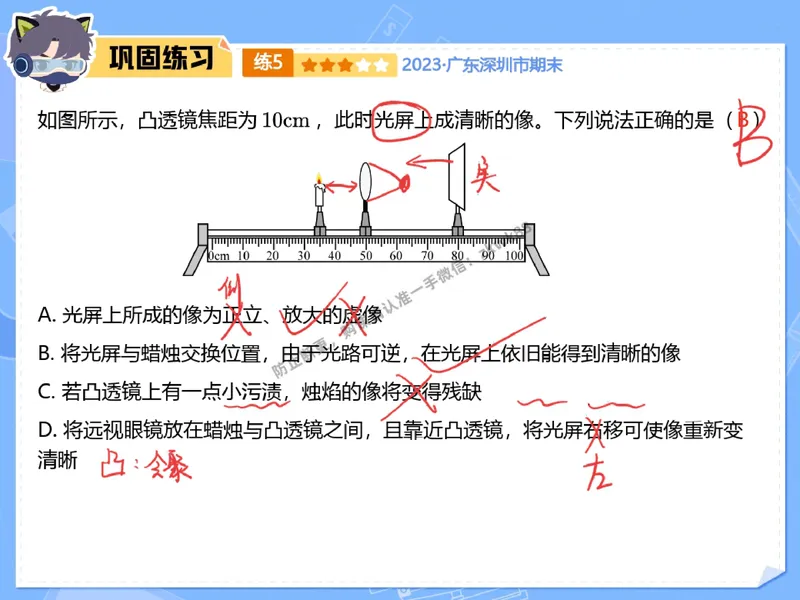 《17.课堂笔记主讲课中笔记_2025初二网课_25初二物理_25初二刘怡物理（作业帮）_秋季下-秋季班A+_课堂笔记》第4页预览