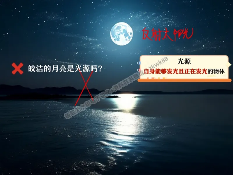 《09.课堂笔记主讲课中笔记_2025初二网课_25初二物理_25初二刘怡物理（作业帮）_暑期班A+班_课堂笔记》第10页预览