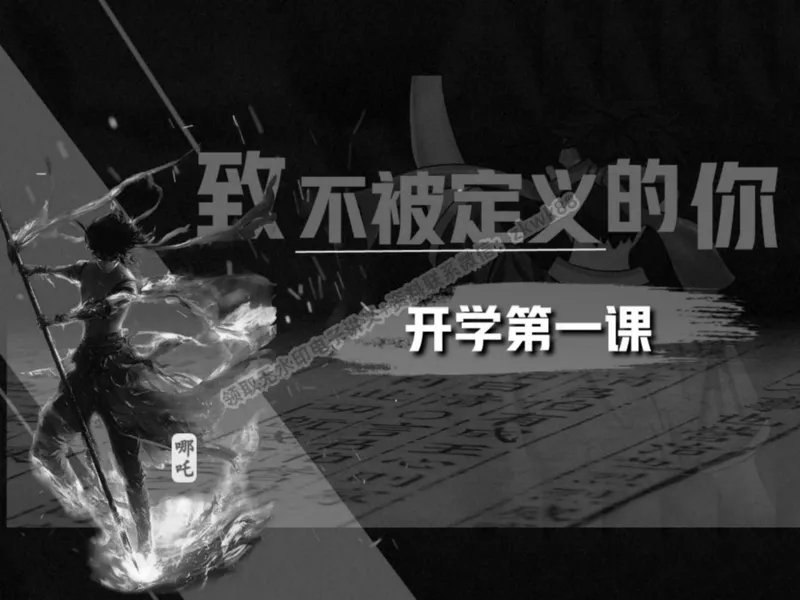 《17.课堂笔记主讲课中笔记_2025初二网课_25初二数学_25初二徐丝雨数学（作业帮）_春季上-寒假班A+_课堂笔记》第1页预览