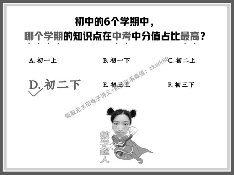 《17.课堂笔记主讲课中笔记_2025初二网课_25初二数学_25初二徐丝雨数学（作业帮）_春季上-寒假班A+_课堂笔记》第3页预览