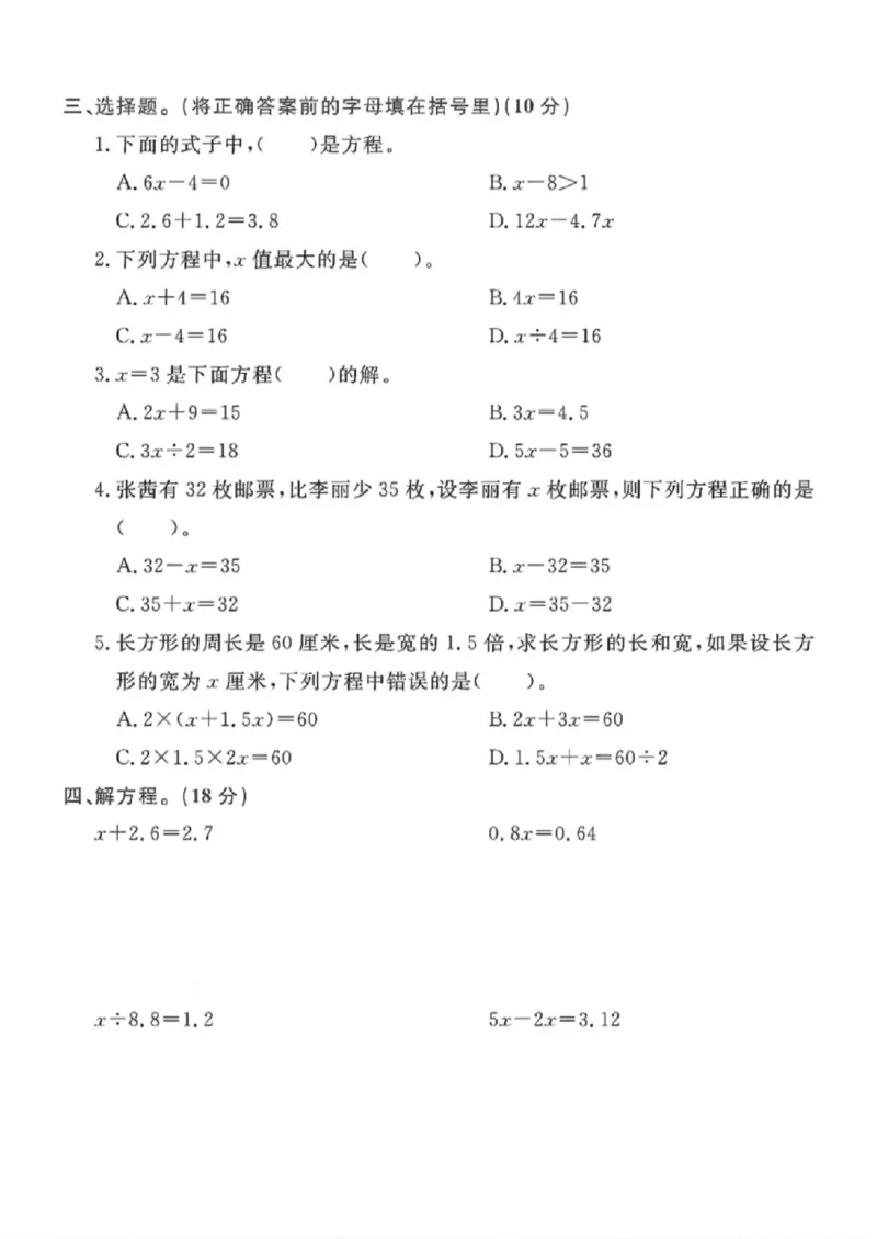 《四年级（下）数学第一单元测试卷《青岛54版》_赠送2026小学1-6年级资料合集(按需自取)_四年级_四年级（下）数学第一单元测试卷《青岛54版》》第2页预览