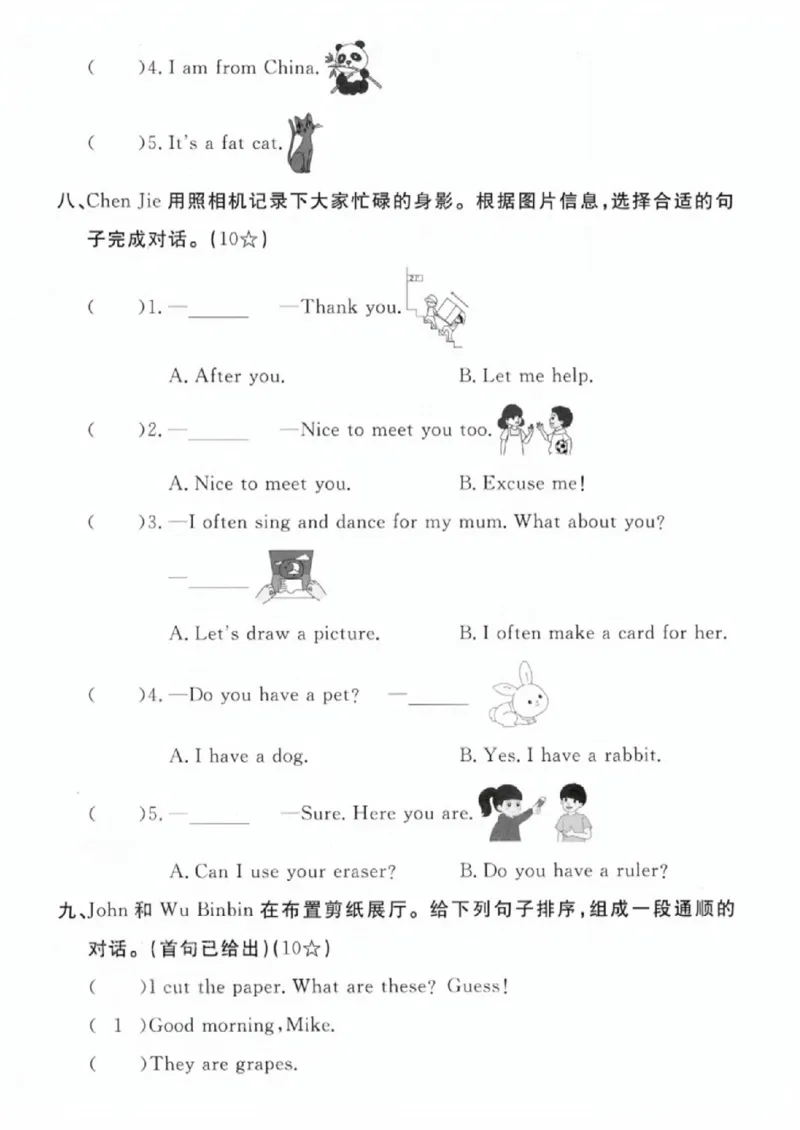 《三年级（下）英语期中模拟测试卷2《人教PEP版》_赠送2026小学1-6年级资料合集(按需自取)_三年级_三年级（下）英语期中模拟测试卷2《人教PEP版》》第3页预览