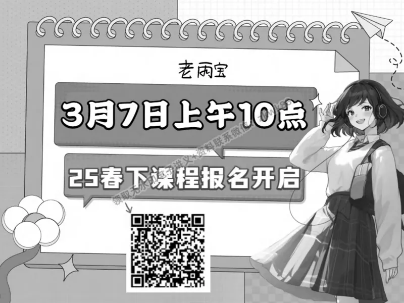 《21.课堂笔记主讲课中笔记_2025初二网课_25初二数学_25初二徐丝雨数学（作业帮）_春季上-寒假班A+_课堂笔记》第3页预览