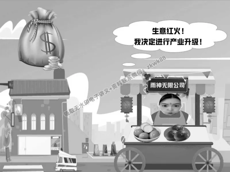 《21.课堂笔记主讲课中笔记_2025初二网课_25初二数学_25初二徐丝雨数学（作业帮）_春季上-寒假班A+_课堂笔记》第5页预览