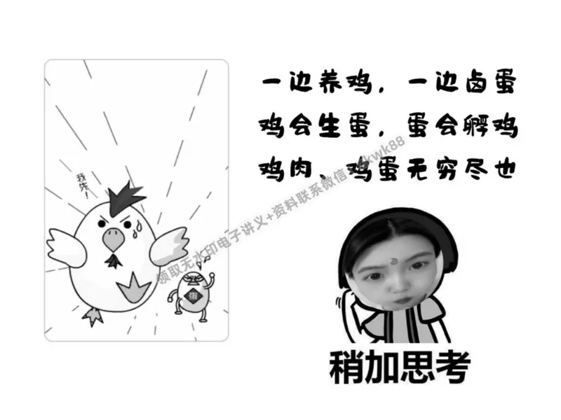 《21.课堂笔记主讲课中笔记_2025初二网课_25初二数学_25初二徐丝雨数学（作业帮）_春季上-寒假班A+_课堂笔记》第6页预览