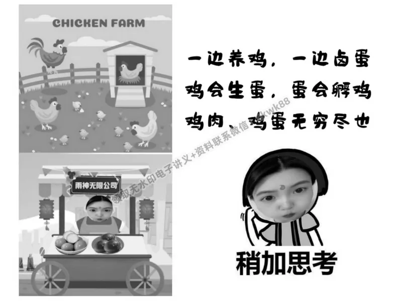 《21.课堂笔记主讲课中笔记_2025初二网课_25初二数学_25初二徐丝雨数学（作业帮）_春季上-寒假班A+_课堂笔记》第7页预览