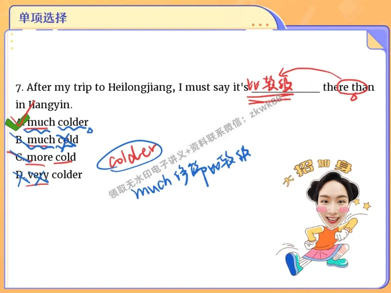 《02.课堂笔记主讲课中笔记_2025初二网课_25初二英语_25初二万雨露英语（作业帮）_秋季上-暑假班A+_课堂笔记》第10页预览