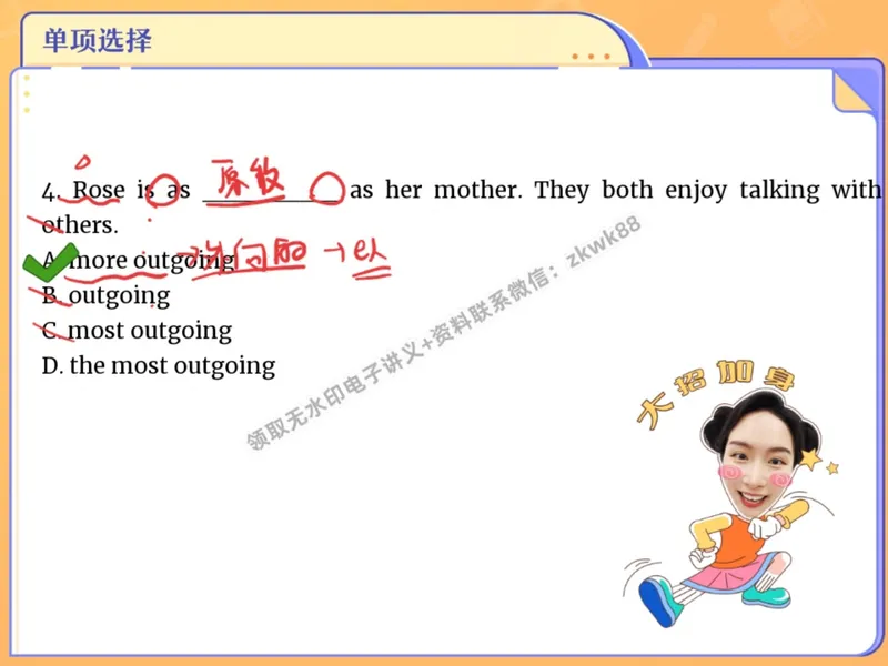 《02.课堂笔记主讲课中笔记_2025初二网课_25初二英语_25初二万雨露英语（作业帮）_秋季上-暑假班A+_课堂笔记》第7页预览