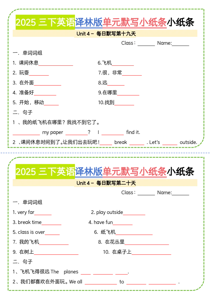 《三年级（下）英语单元默写小纸条1《译林版》_赠送2026小学1-6年级资料合集(按需自取)_三年级_三年级（下）英语单元默写小纸条1《译林版》》第10页预览