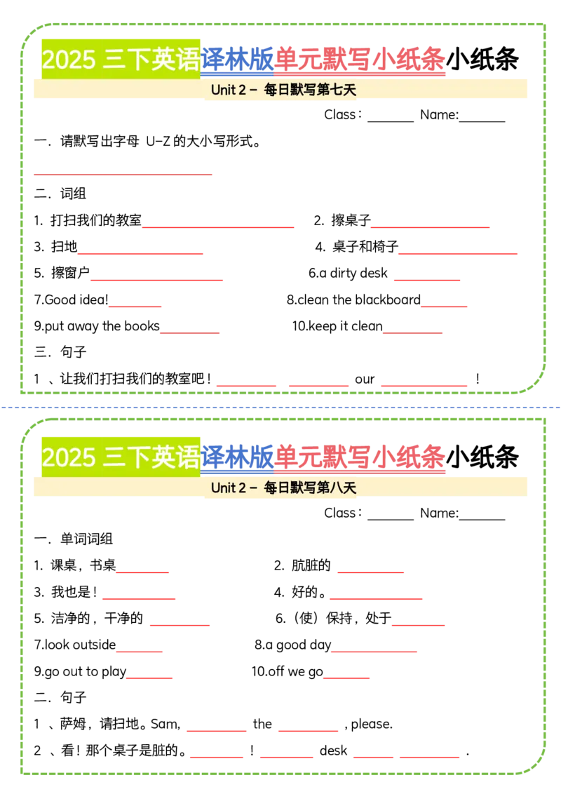 《三年级（下）英语单元默写小纸条1《译林版》_赠送2026小学1-6年级资料合集(按需自取)_三年级_三年级（下）英语单元默写小纸条1《译林版》》第4页预览