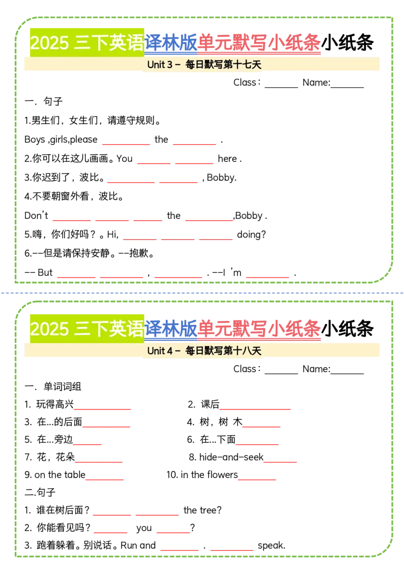 《三年级（下）英语单元默写小纸条1《译林版》_赠送2026小学1-6年级资料合集(按需自取)_三年级_三年级（下）英语单元默写小纸条1《译林版》》第9页预览