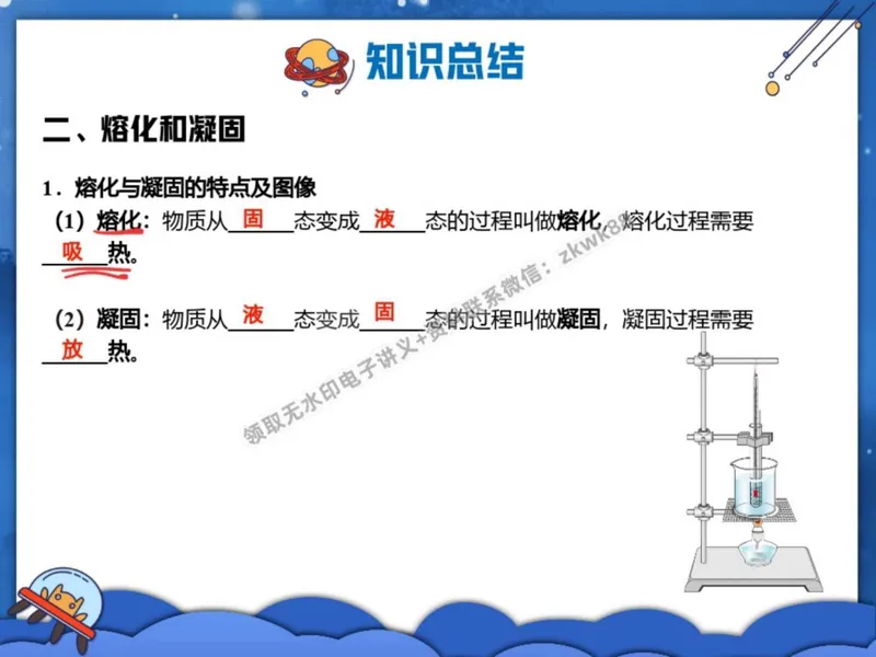 《27.课堂笔记主讲课中笔记_2025初二网课_25初二物理_25初二刘怡物理（作业帮）_秋季上-暑假班A+_课堂笔记》第4页预览