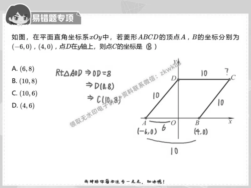 《10.课堂笔记主讲课中笔记_2025初二网课_25初二数学_25初二徐丝雨数学（作业帮）_春季上-寒假班A+_课堂笔记》第2页预览