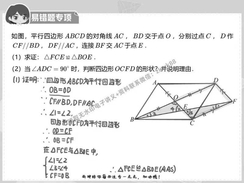 《10.课堂笔记主讲课中笔记_2025初二网课_25初二数学_25初二徐丝雨数学（作业帮）_春季上-寒假班A+_课堂笔记》第5页预览
