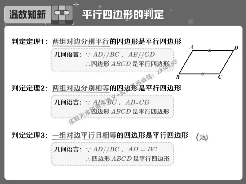 《05.课堂笔记主讲课中笔记_2025初二网课_25初二数学_25初二徐丝雨数学（作业帮）_春季上-寒假班A+_课堂笔记》第7页预览
