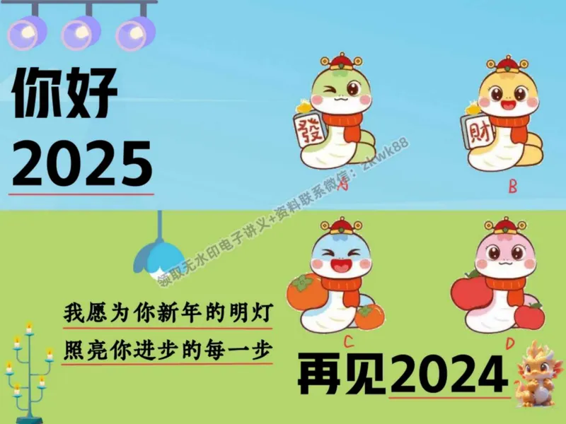 《24.课堂笔记主讲课中笔记_2025初二网课_25初二数学_25初二徐丝雨数学（作业帮）_秋季下-秋季班A+_课堂笔记》第2页预览