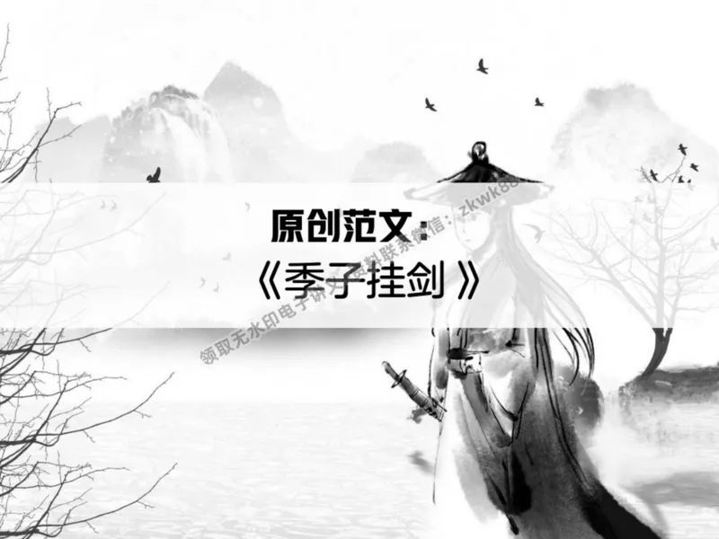 《04.课堂笔记主讲课中笔记_2025初二网课_25初二语文_25初二宋北平语文（作业帮）_春季上-寒假班A+_课堂笔记》第2页预览
