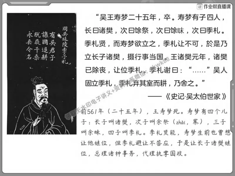 《04.课堂笔记主讲课中笔记_2025初二网课_25初二语文_25初二宋北平语文（作业帮）_春季上-寒假班A+_课堂笔记》第6页预览