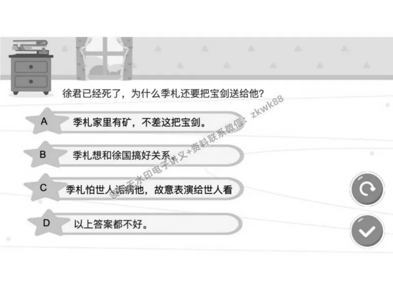 《04.课堂笔记主讲课中笔记_2025初二网课_25初二语文_25初二宋北平语文（作业帮）_春季上-寒假班A+_课堂笔记》第9页预览