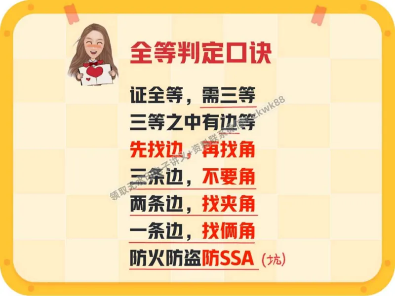 《20.课堂笔记主讲课中笔记_2025初二网课_25初二数学_25初二徐丝雨数学（作业帮）_秋季上-暑假班A+_课堂笔记》第2页预览
