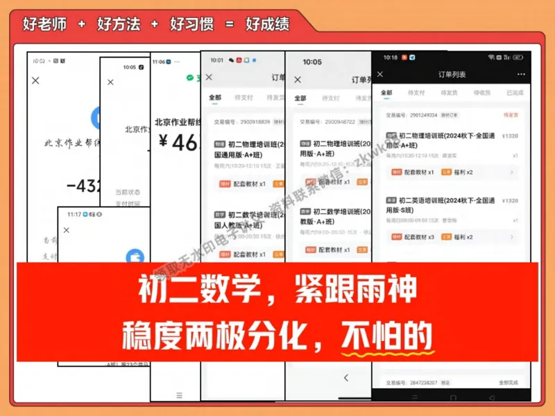 《19.课堂笔记主讲课中笔记_2025初二网课_25初二数学_25初二徐丝雨数学（作业帮）_秋季上-暑假班A+_课堂笔记》第4页预览