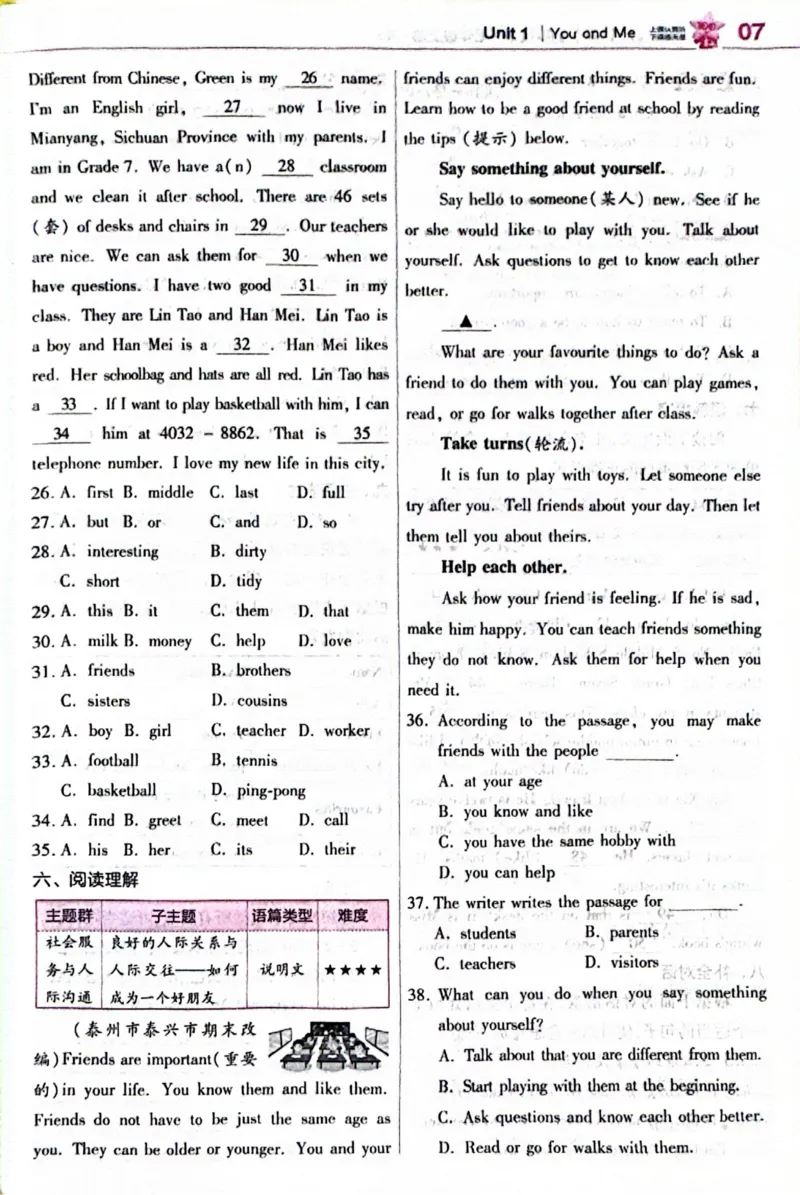 《25秋7年级上册练习英语人教_2026版初中《教材帮》7年级上册（语数英）（多版本）+8年级上英语（人教）_（550629）2026版初中《教材帮》7年级上册（语数英）（多版本）》第10页预览