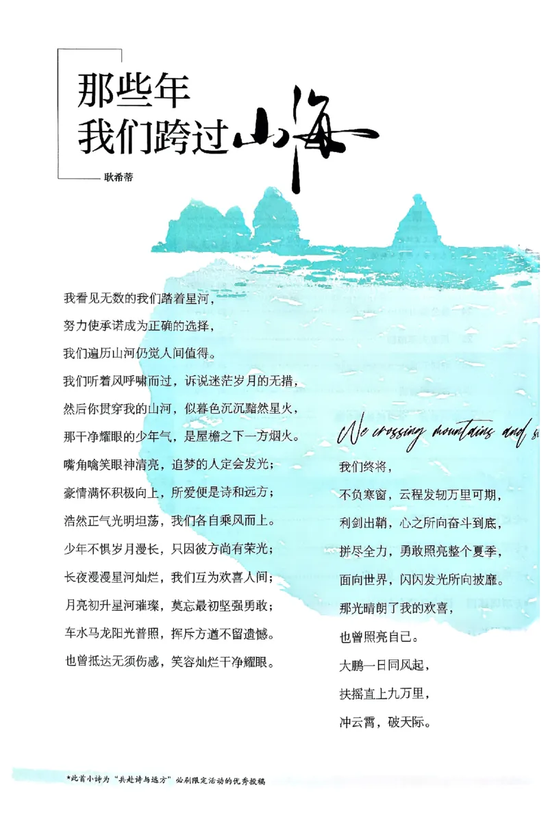 《初中必刷题-8上-语文人教版_2026初中《必刷题》系列_🌲2026年必刷题初中上册各版本合集_🌲2026必刷题八上各科各版本合集》第8页预览