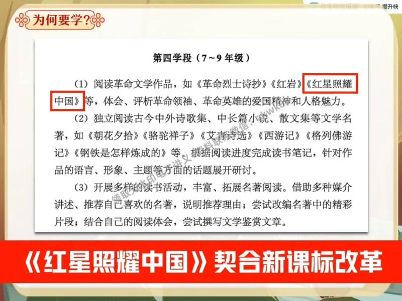 《05.课堂笔记主讲课中笔记_2025初二网课_25初二语文_25初二宋北平语文（作业帮）_暑期班A+班_课堂笔记》第8页预览