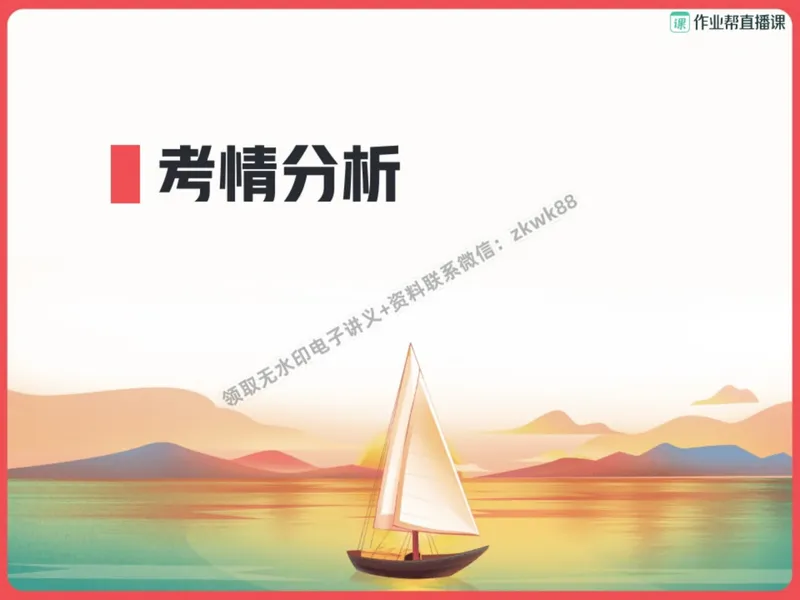 《15.课堂笔记主讲课中笔记_2025初二网课_25初二语文_25初二宋北平语文（作业帮）_暑期班A+班_课堂笔记》第3页预览