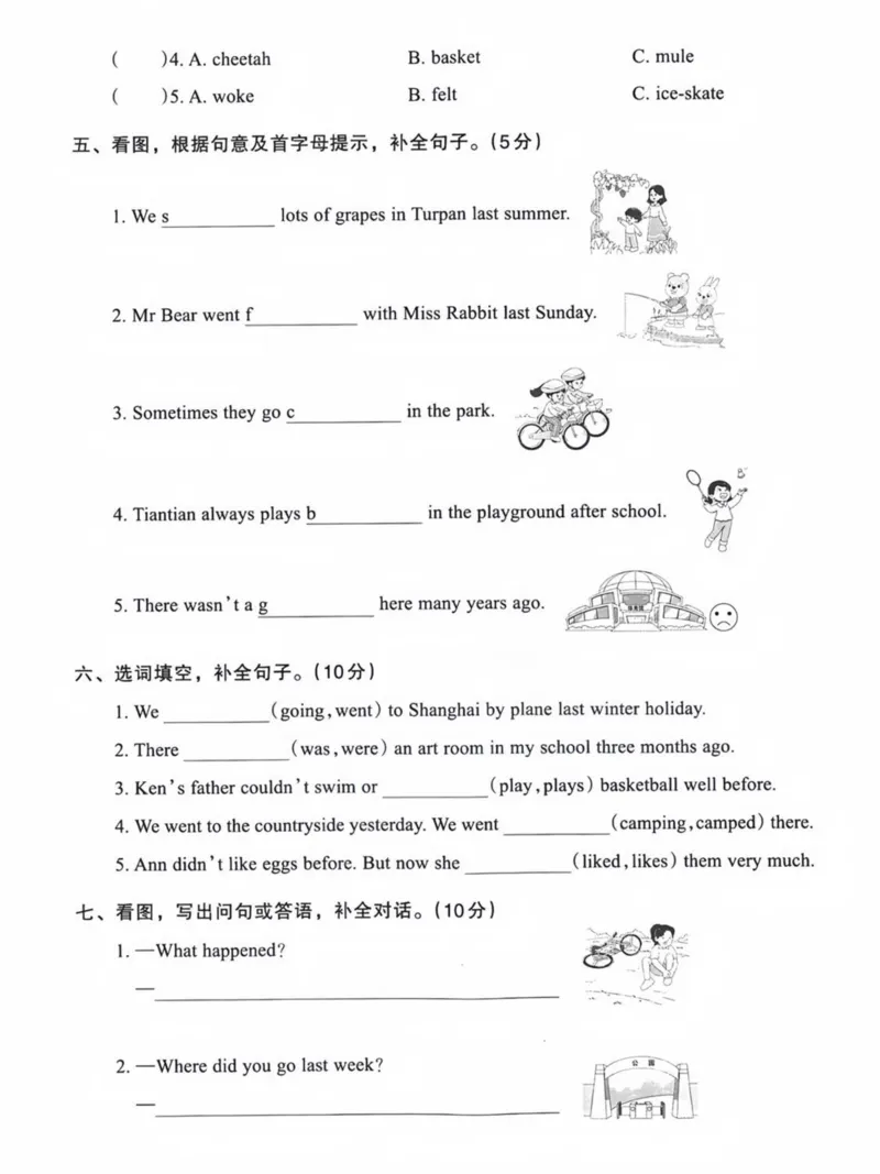 《六年级（下）英语基础知识复习填空卷《人教版PEP》_赠送2026小学1-6年级资料合集(按需自取)_六年级_六年级（下）英语基础知识复习填空卷《人教版PEP》》第3页预览