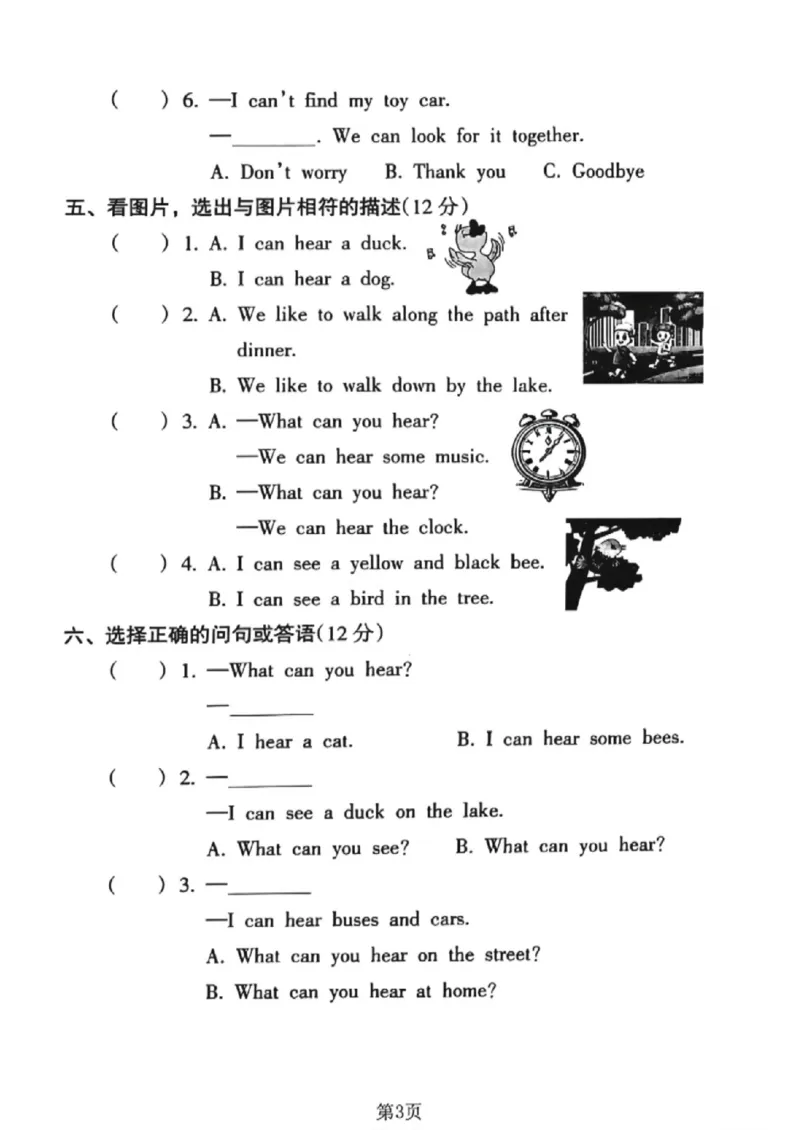《三年级（下）英语第四单元拔尖测试卷《沪教版》_赠送2026小学1-6年级资料合集(按需自取)_三年级_三年级（下）英语第四单元拔尖测试卷《沪教版》》第3页预览