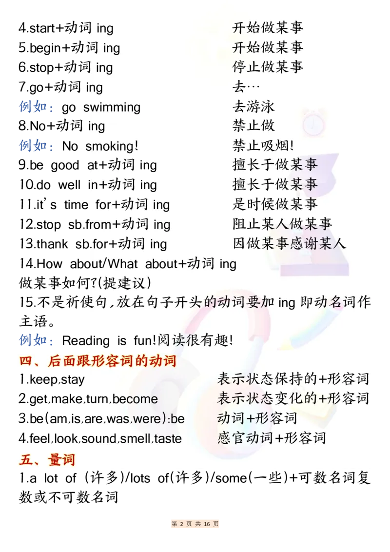 《六年级（上）英语常用固定搭配_赠送2026小学1-6年级资料合集(按需自取)_六年级_六年级（上）英语常用固定搭配》第2页预览