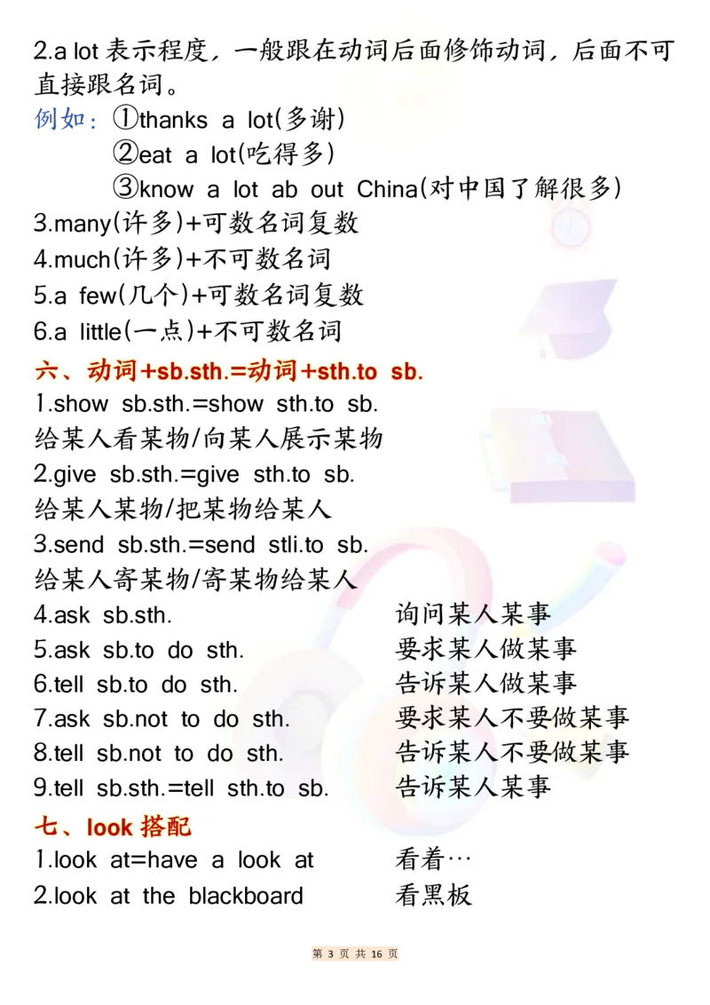 《六年级（上）英语常用固定搭配_赠送2026小学1-6年级资料合集(按需自取)_六年级_六年级（上）英语常用固定搭配》第3页预览