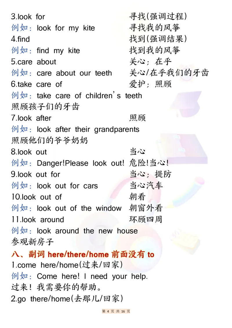 《六年级（上）英语常用固定搭配_赠送2026小学1-6年级资料合集(按需自取)_六年级_六年级（上）英语常用固定搭配》第4页预览