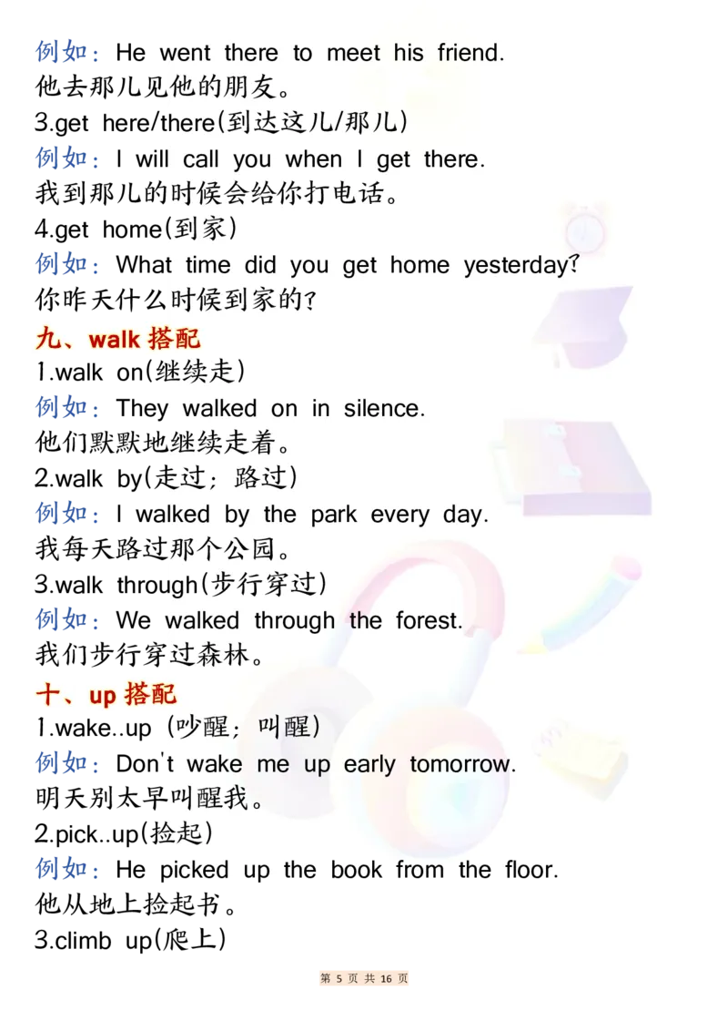 《六年级（上）英语常用固定搭配_赠送2026小学1-6年级资料合集(按需自取)_六年级_六年级（上）英语常用固定搭配》第5页预览