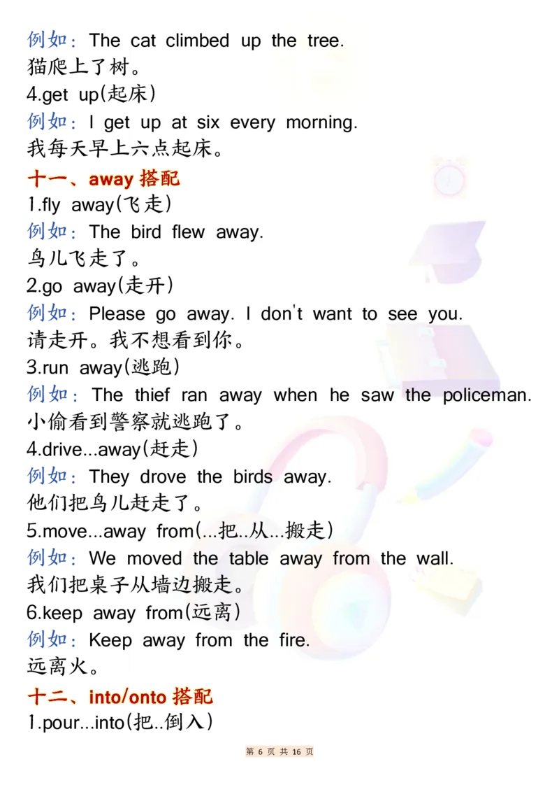 《六年级（上）英语常用固定搭配_赠送2026小学1-6年级资料合集(按需自取)_六年级_六年级（上）英语常用固定搭配》第6页预览