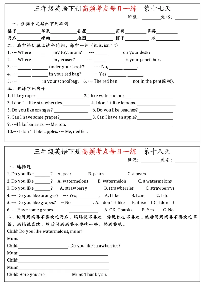 《三年级（下）英语高频考点每日一练《人教pep》_赠送2026小学1-6年级资料合集(按需自取)_三年级_三年级（下）英语高频考点每日一练《人教pep》》第9页预览