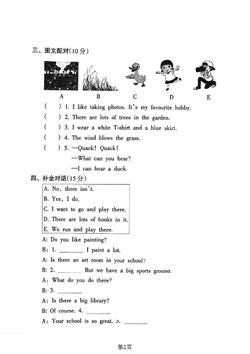 《三年级（下）英语期末押题密卷《沪教版》_赠送2026小学1-6年级资料合集(按需自取)_三年级_三年级（下）英语期末押题密卷《沪教版》》第2页预览