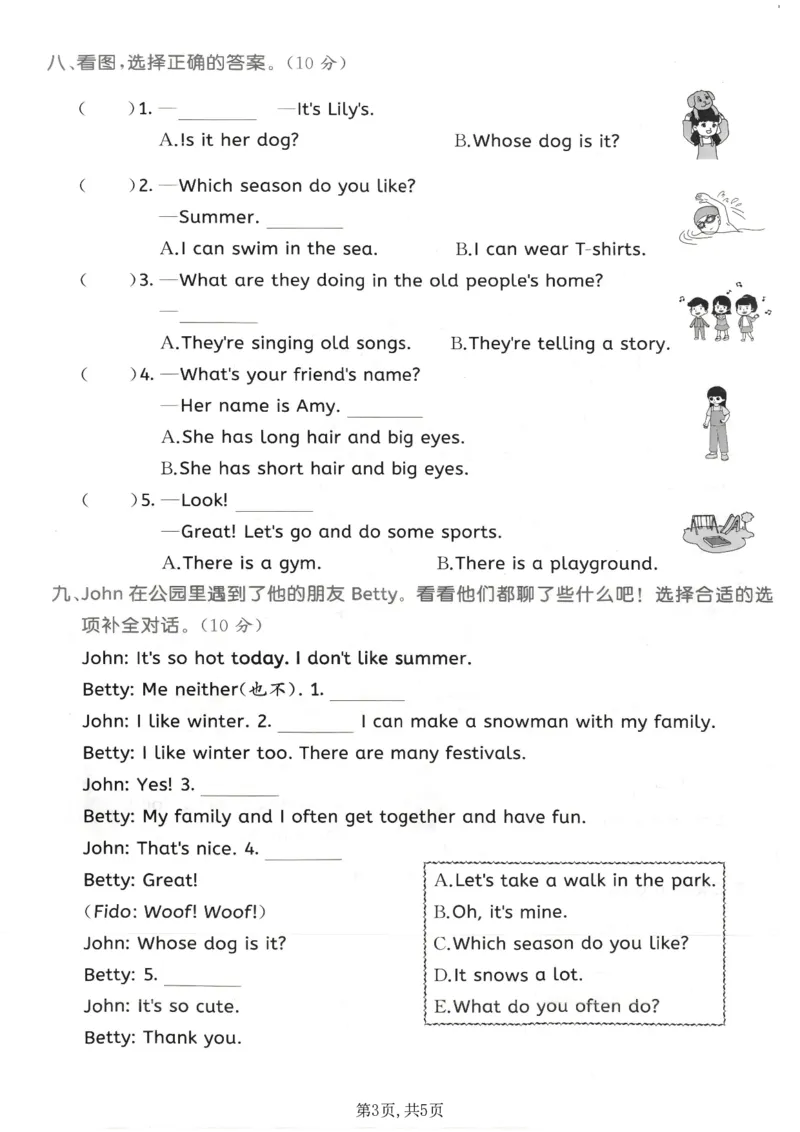 《四年级（上）英语期末拔尖测试卷4《PEP版》_赠送2026小学1-6年级资料合集(按需自取)_四年级_四年级（上）英语期末拔尖测试卷4《PEP版》》第3页预览