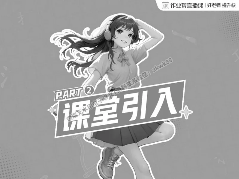 《13.课堂笔记主讲课中笔记_2025初二网课_25初二语文_25初二宋北平语文（作业帮）_春季上-寒假班A+_课堂笔记》第3页预览