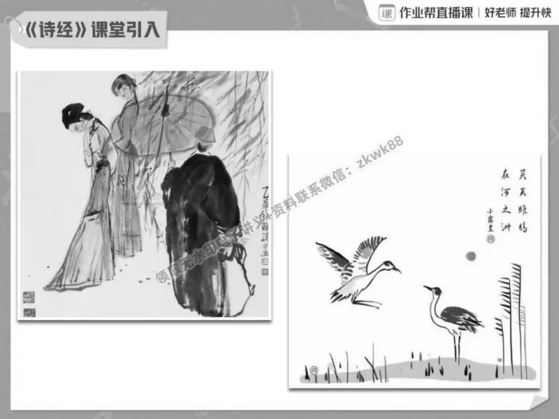 《13.课堂笔记主讲课中笔记_2025初二网课_25初二语文_25初二宋北平语文（作业帮）_春季上-寒假班A+_课堂笔记》第7页预览