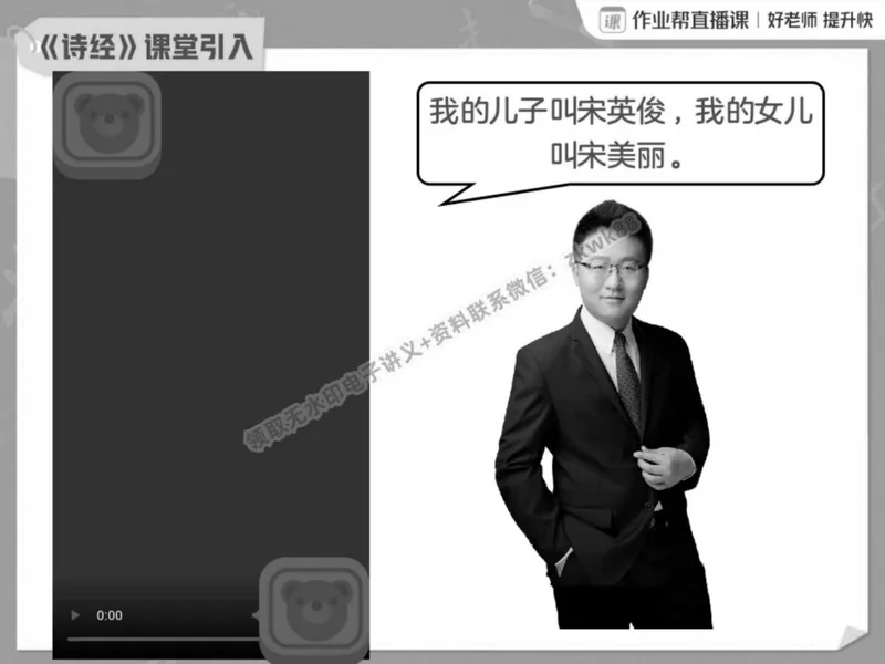 《13.课堂笔记主讲课中笔记_2025初二网课_25初二语文_25初二宋北平语文（作业帮）_春季上-寒假班A+_课堂笔记》第8页预览