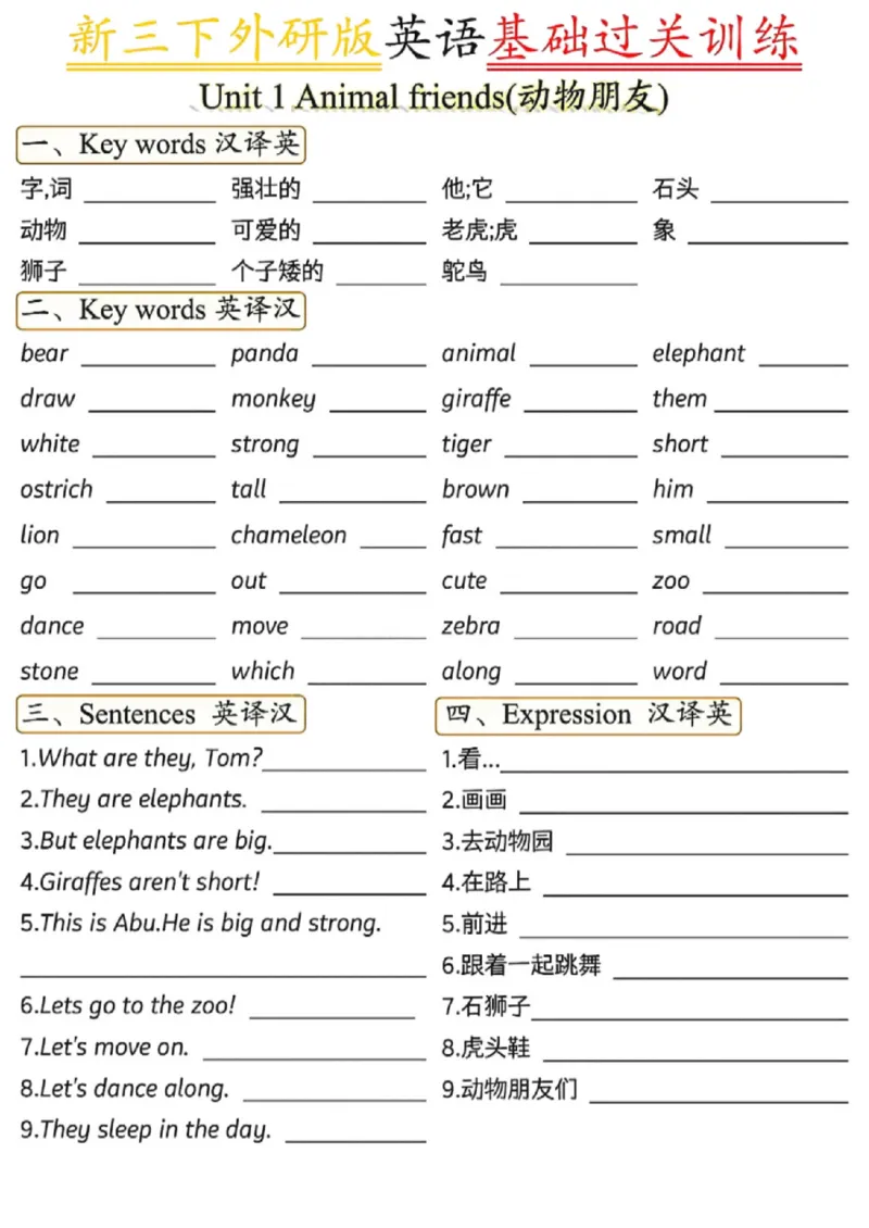 《三年级（下）英语基础过关训练1《外研版（三起）》_赠送2026小学1-6年级资料合集(按需自取)_三年级_三年级（下）英语基础过关训练1《外研版（三起）》》第1页预览