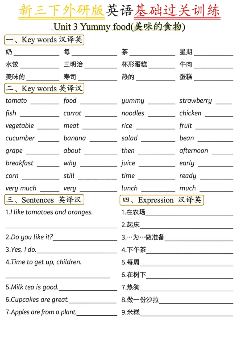 《三年级（下）英语基础过关训练1《外研版（三起）》_赠送2026小学1-6年级资料合集(按需自取)_三年级_三年级（下）英语基础过关训练1《外研版（三起）》》第3页预览