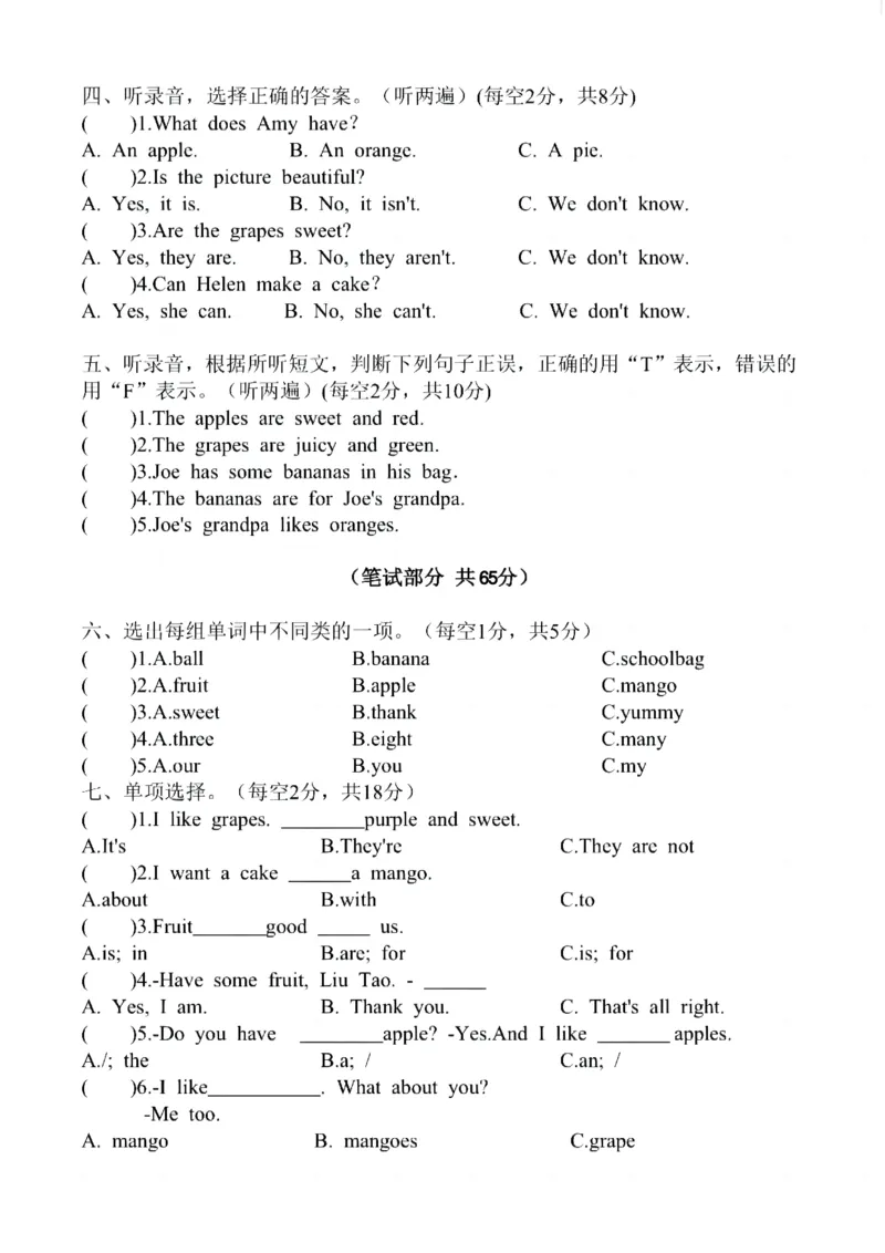 《三年级（下）英语第五单元测试卷《译林版》_赠送2026小学1-6年级资料合集(按需自取)_三年级_三年级（下）英语第五单元测试卷《译林版》》第2页预览