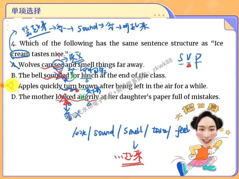 《12.课堂笔记主讲课中笔记_2025初二网课_25初二英语_25初二万雨露英语（作业帮）_暑期班A+班_课堂笔记》第7页预览