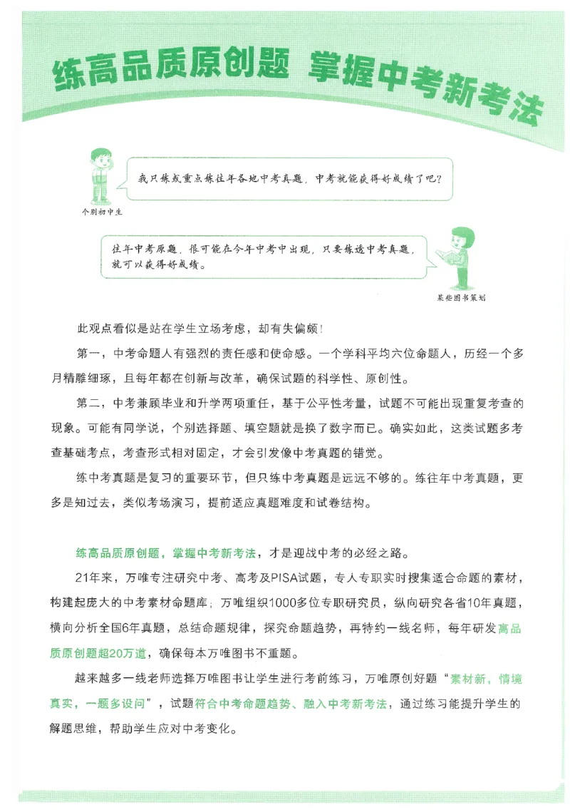《中考英语听力_2026初中英语听力材料和题型方法》第3页预览