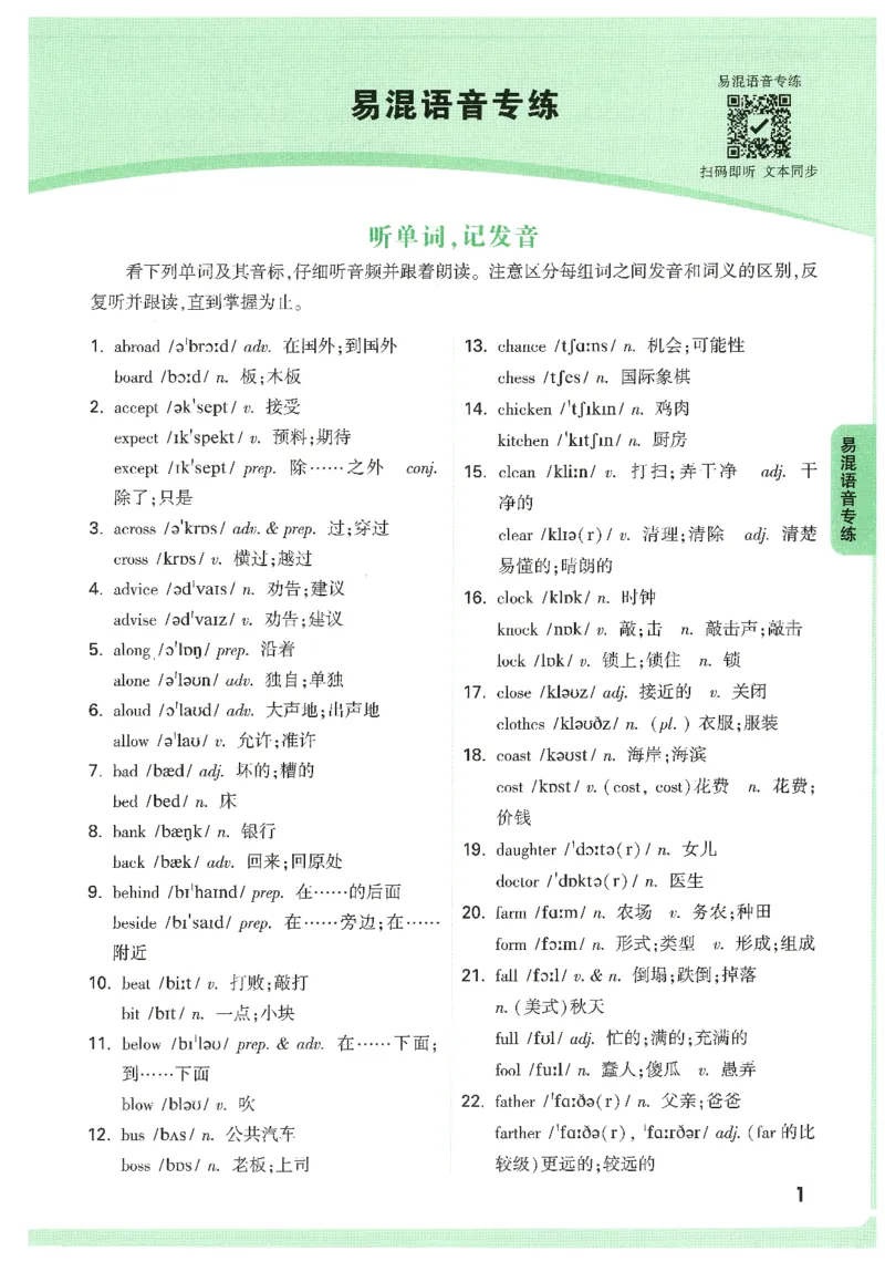 《中考英语听力_2026初中英语听力材料和题型方法》第9页预览